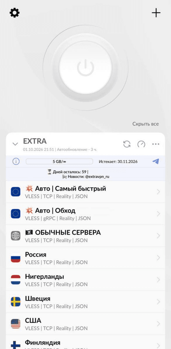 Экран приложения с активным подключением